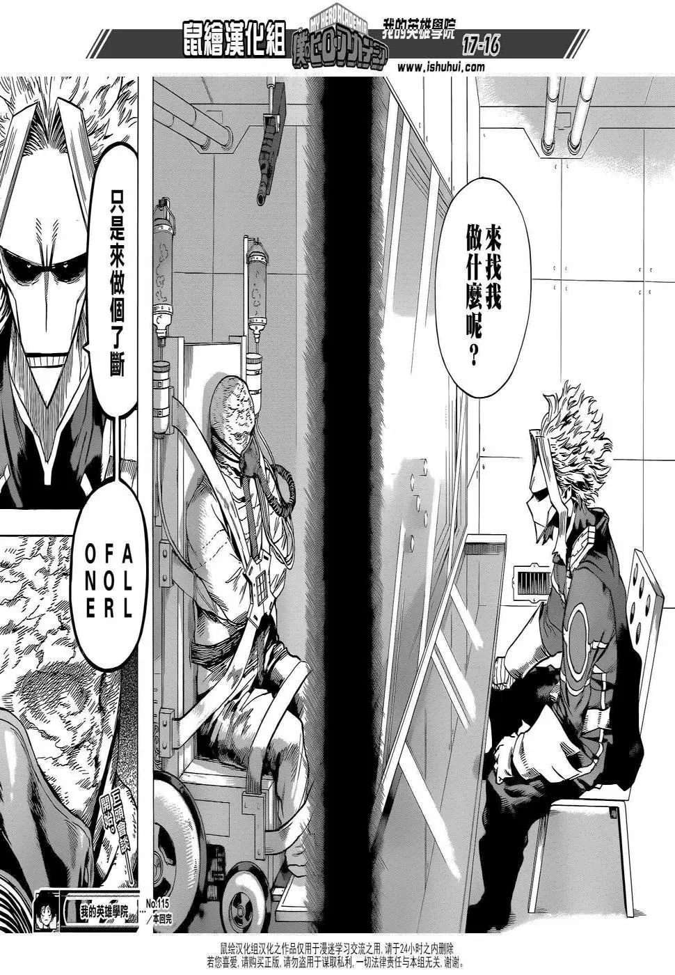 第115话 第16页