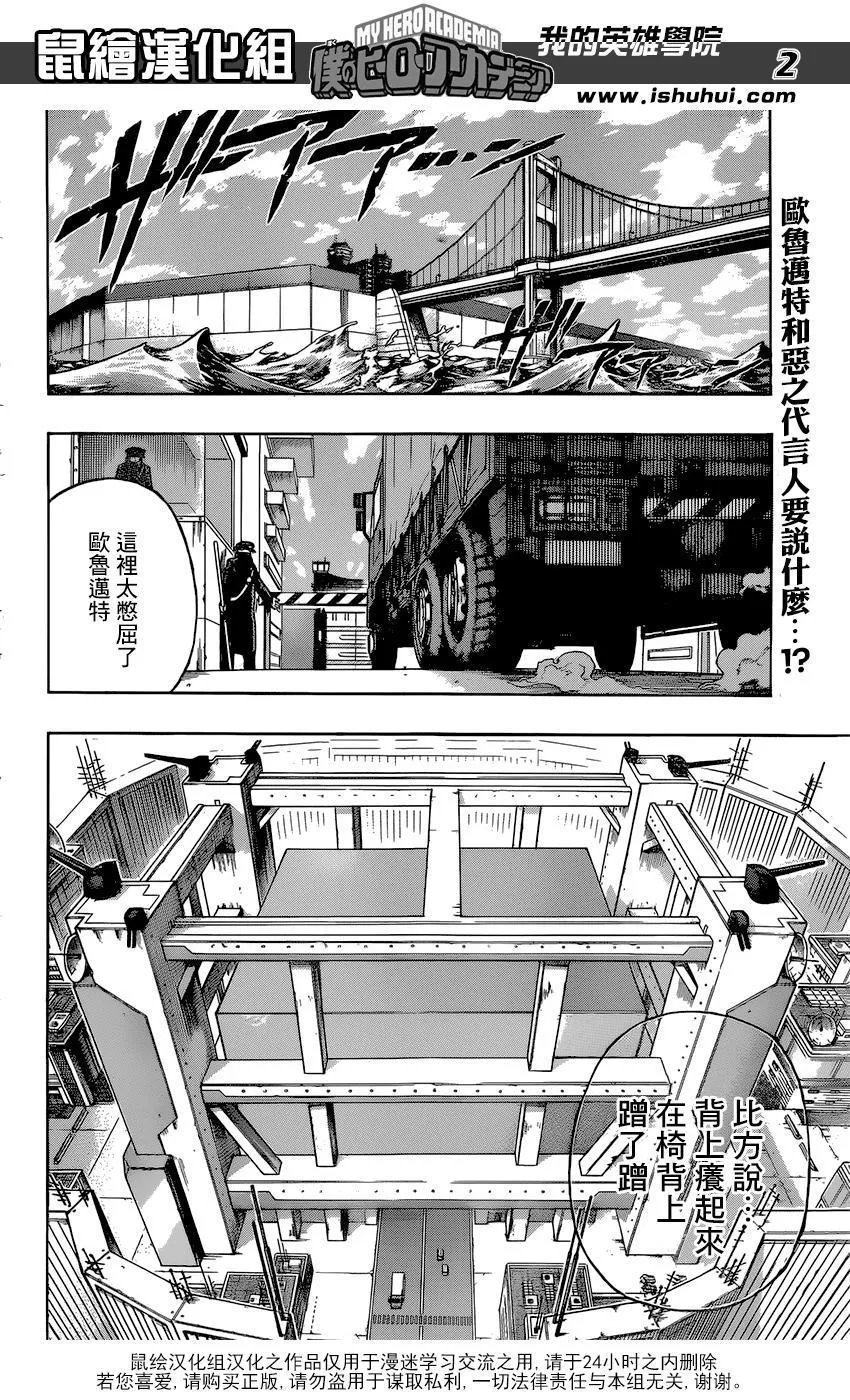 第116话 第2页