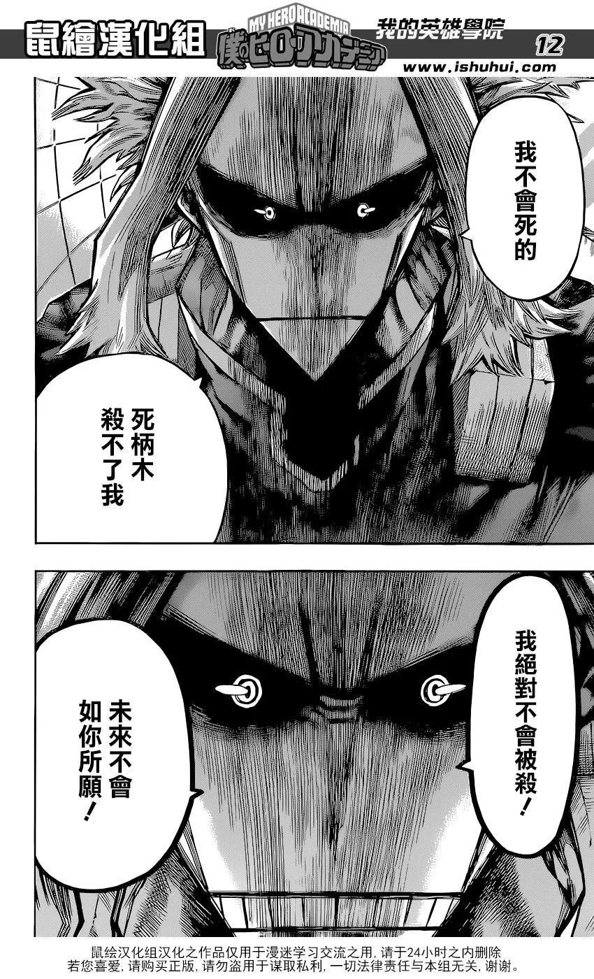 第116话 第12页