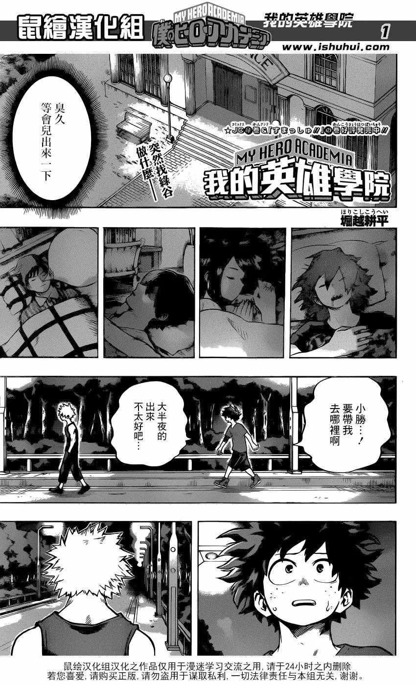 第117话 第1页