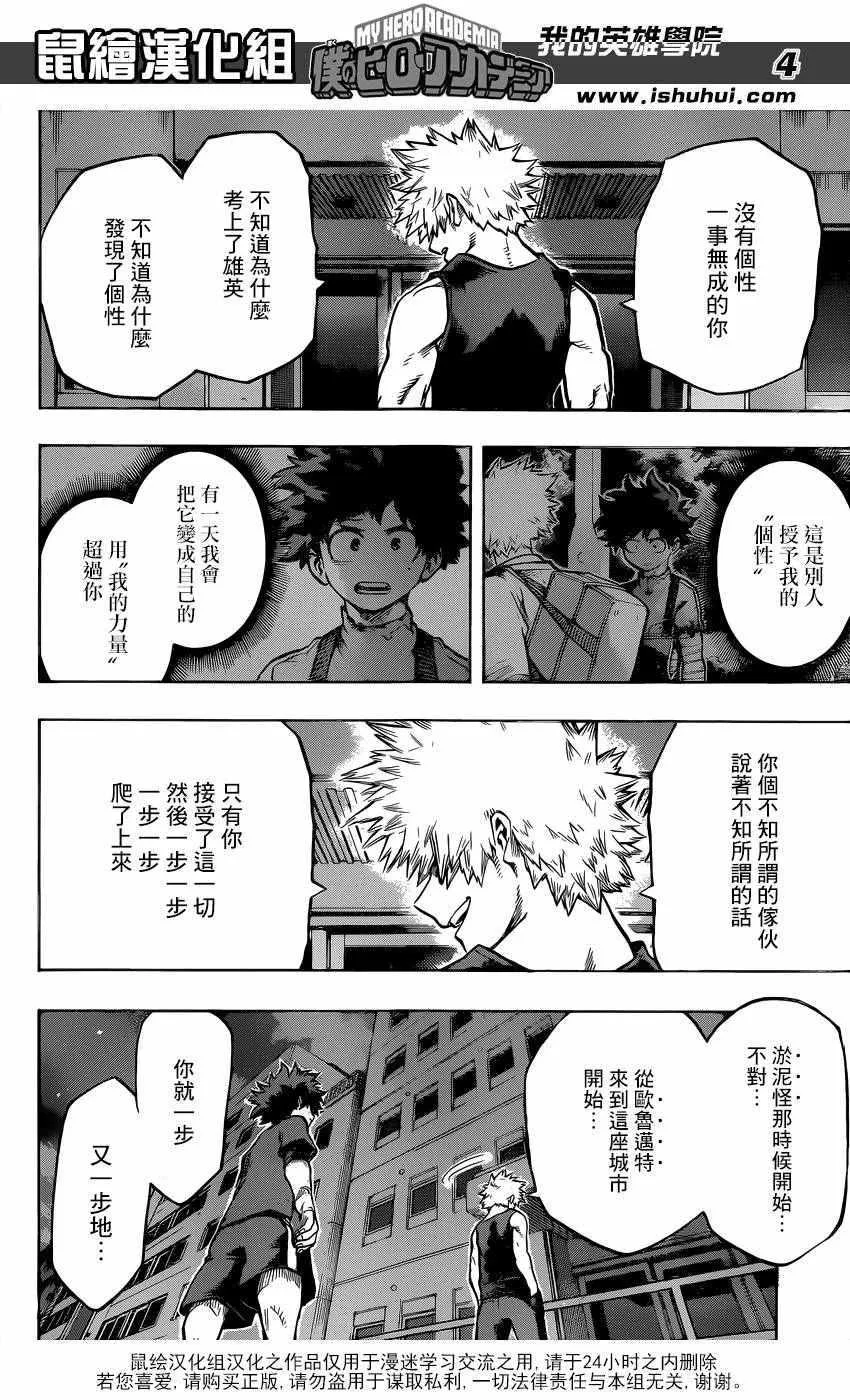 第117话 第4页