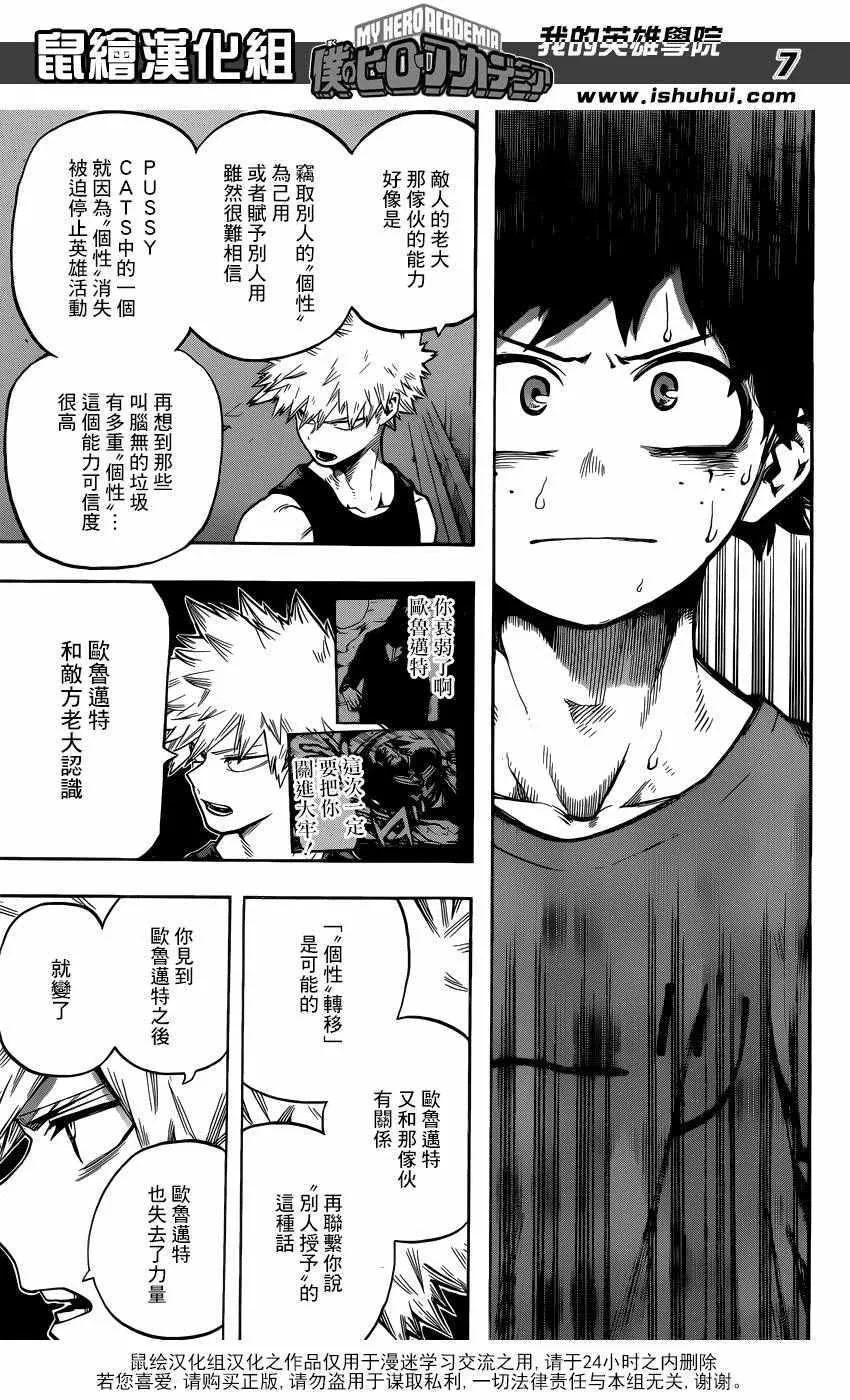 第117话 第7页
