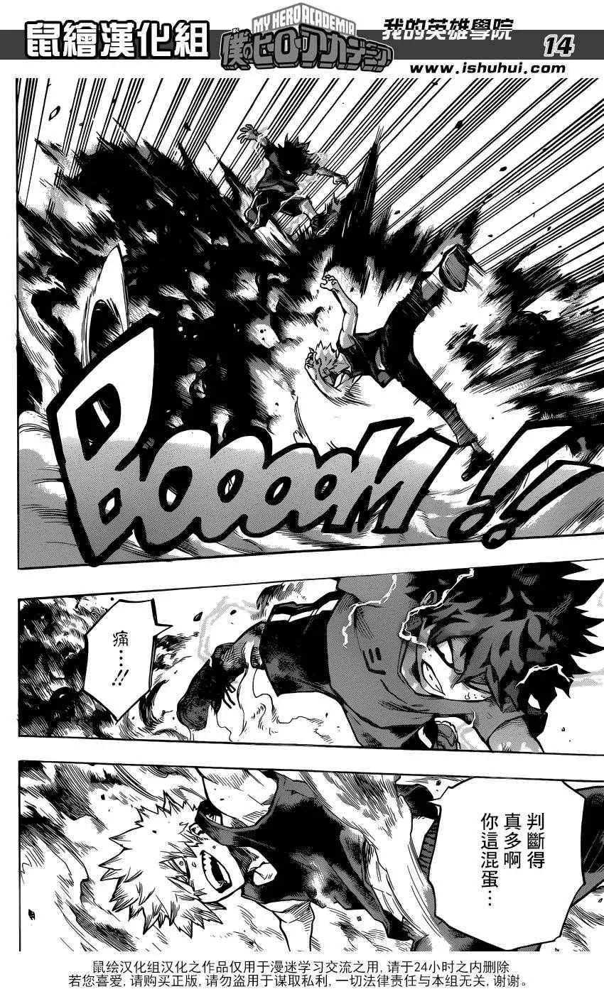 第117话 第14页