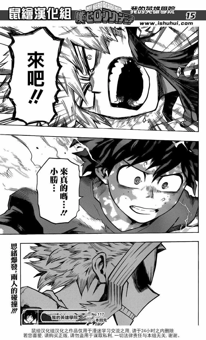 第117话 第15页