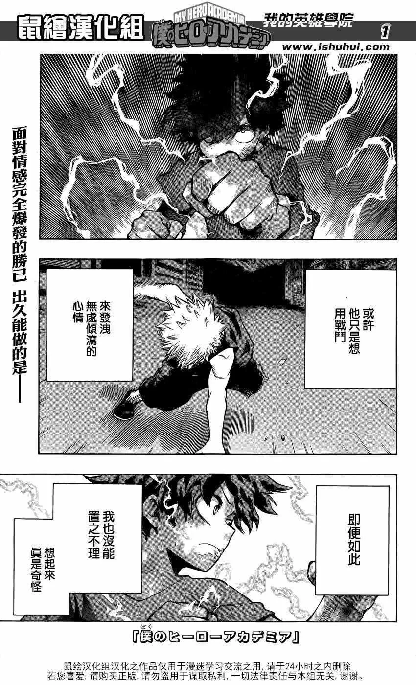 第119话 第1页