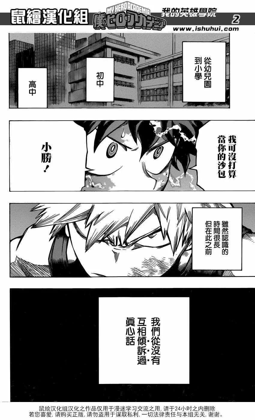 第119话 第2页