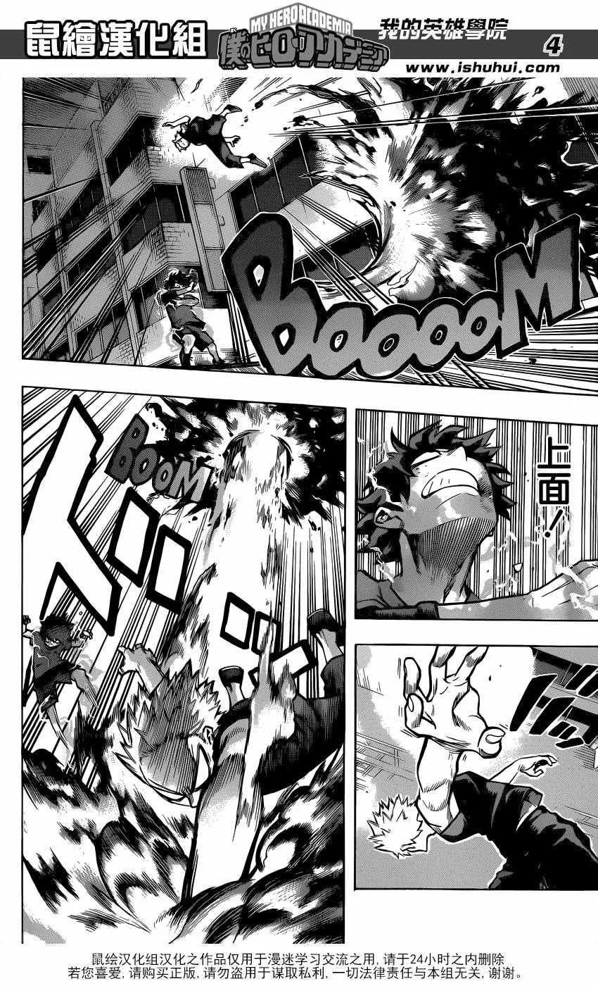 第119话 第4页