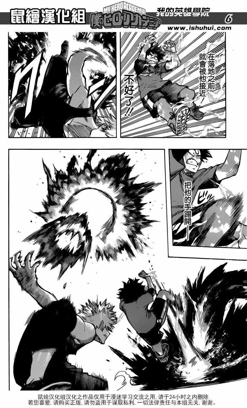 第119话 第6页