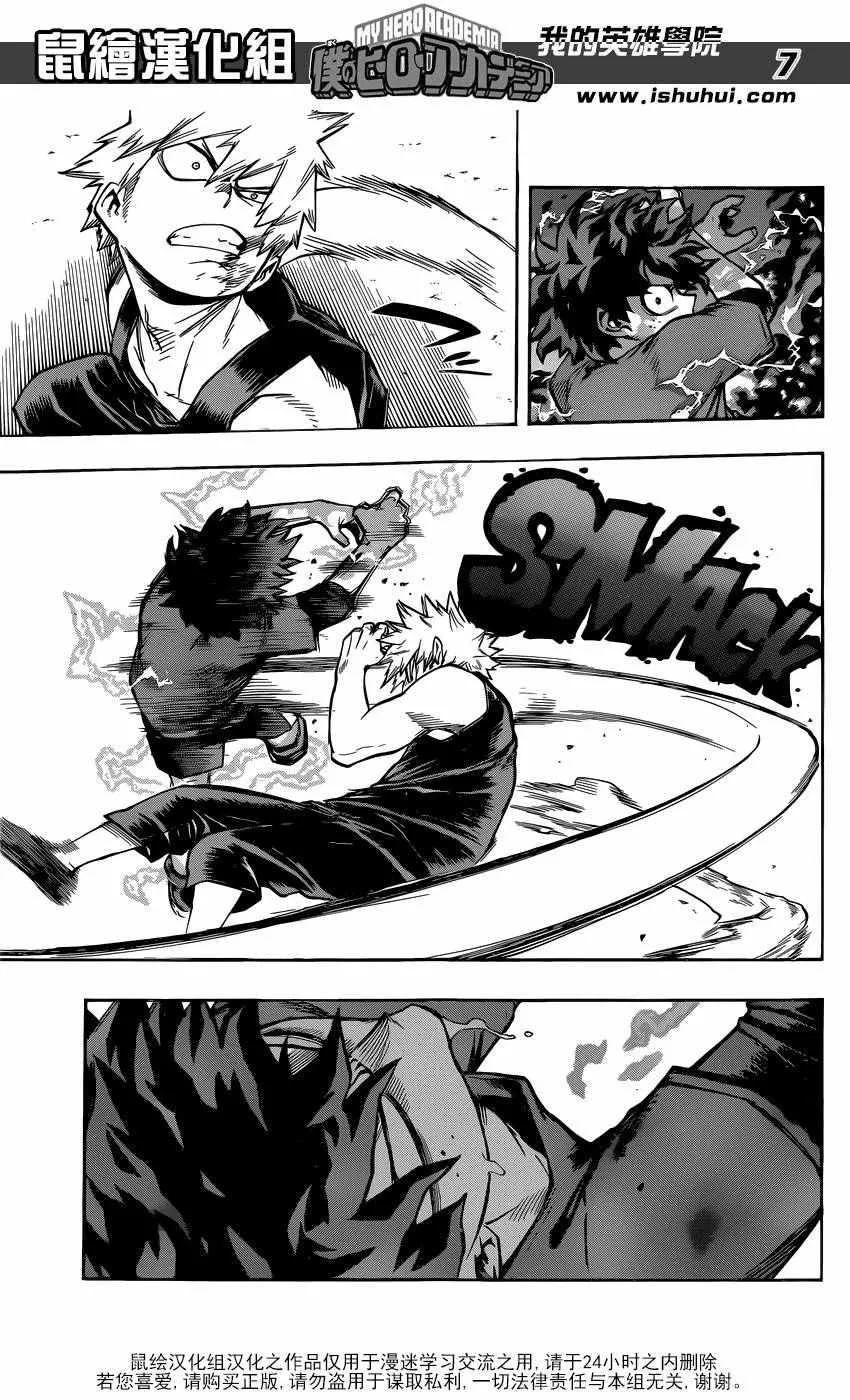 第119话 第7页