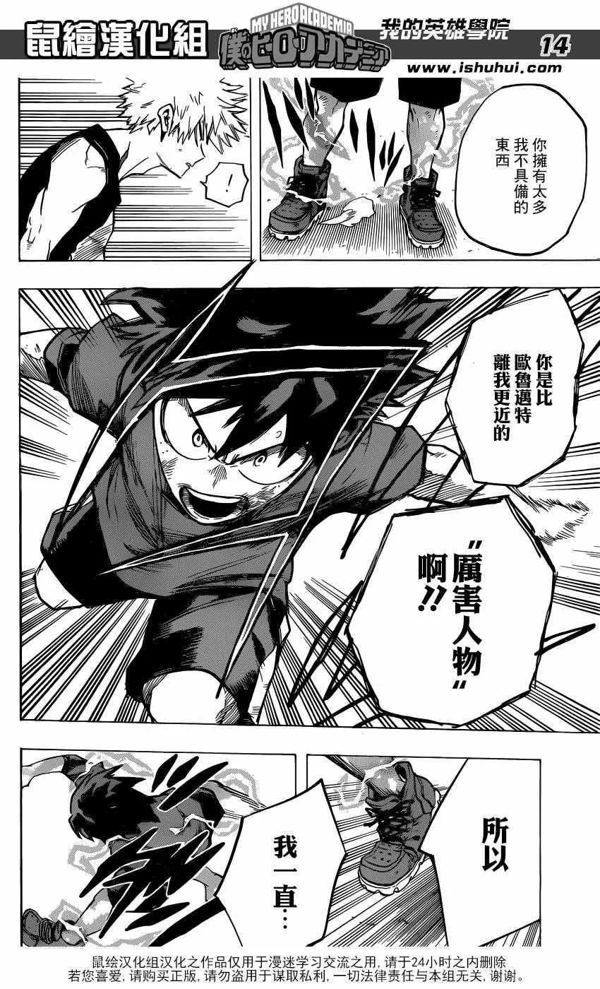 第119话 第14页