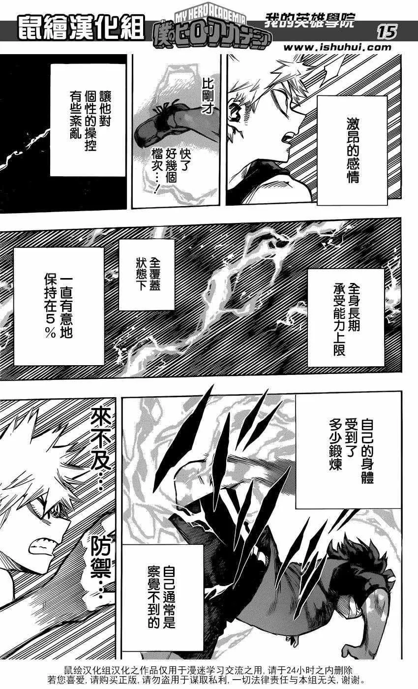 第119话 第15页