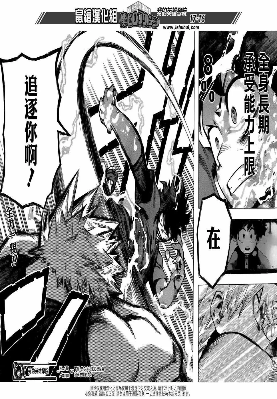 第119话 第16页