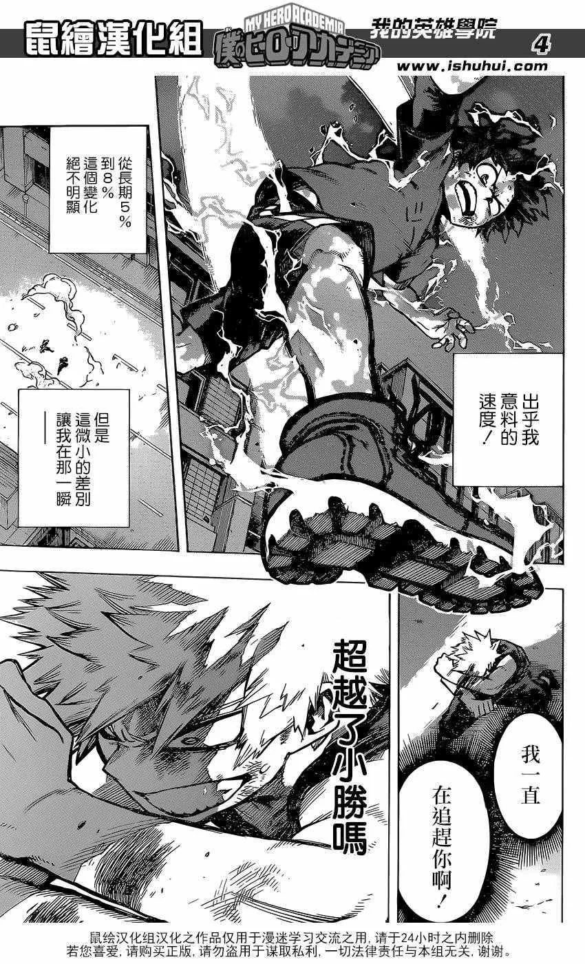 第120话 第3页