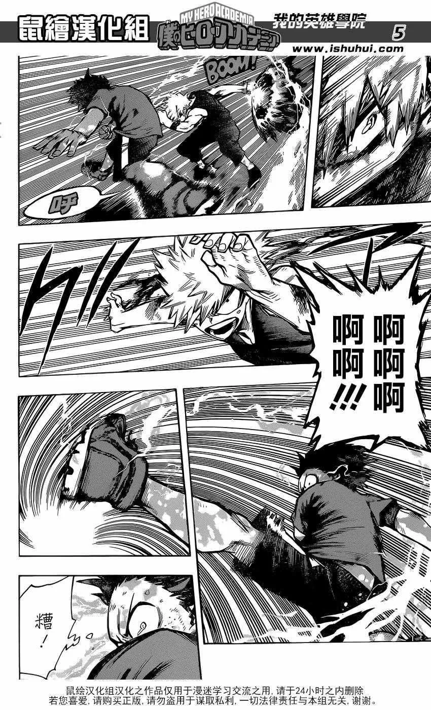 第120话 第4页