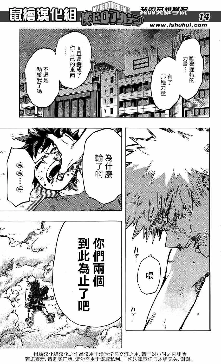 第120话 第12页