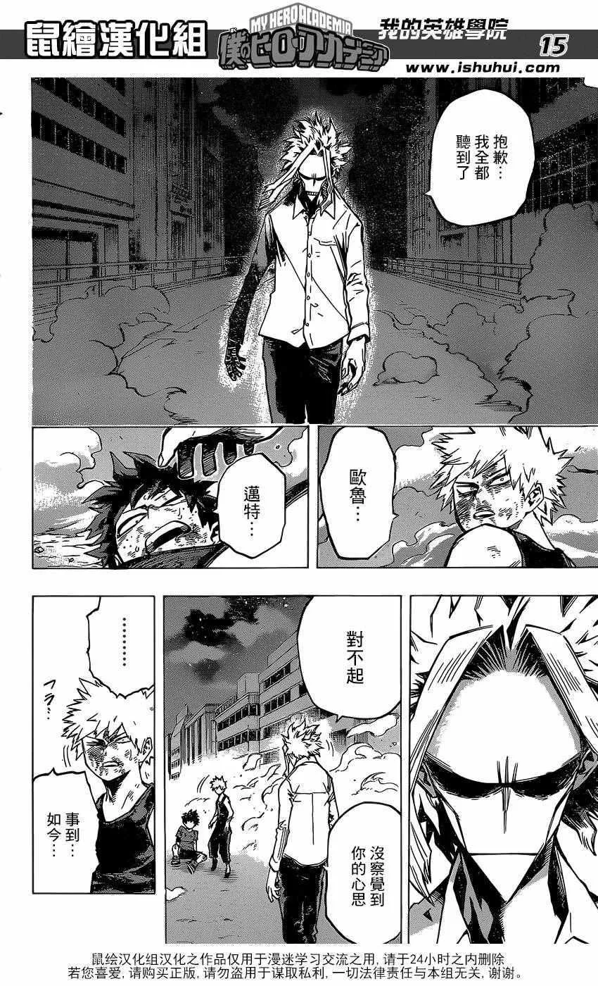 第120话 第13页