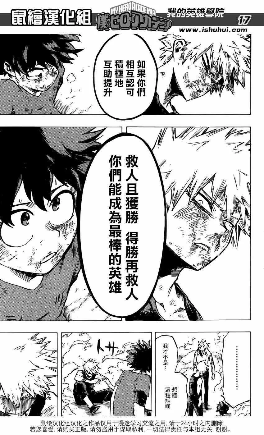 第120话 第15页