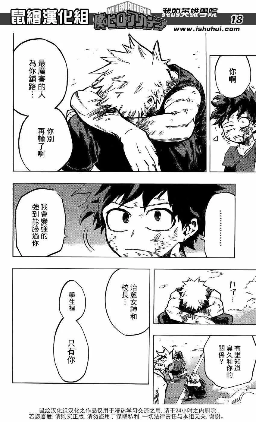 第120话 第16页