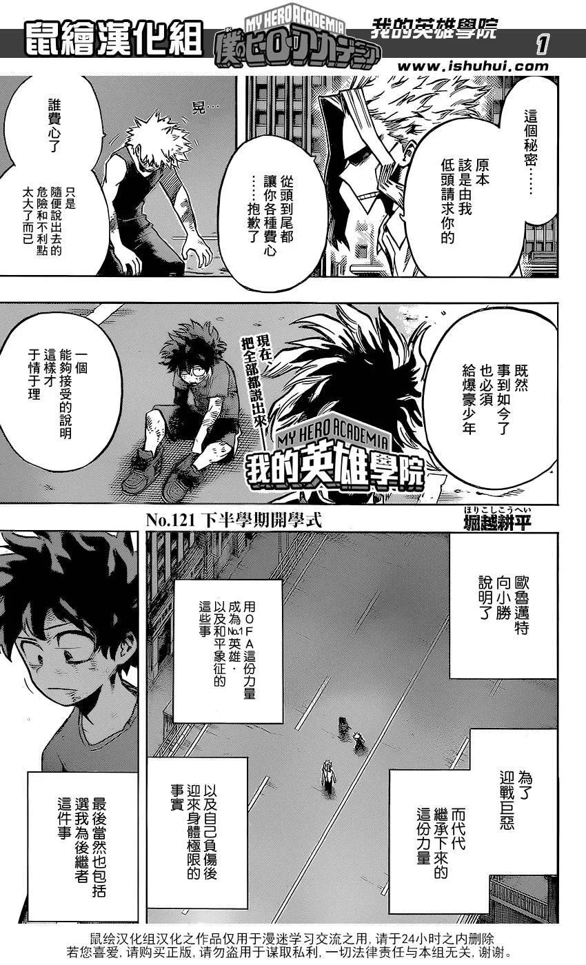 第121话 第1页