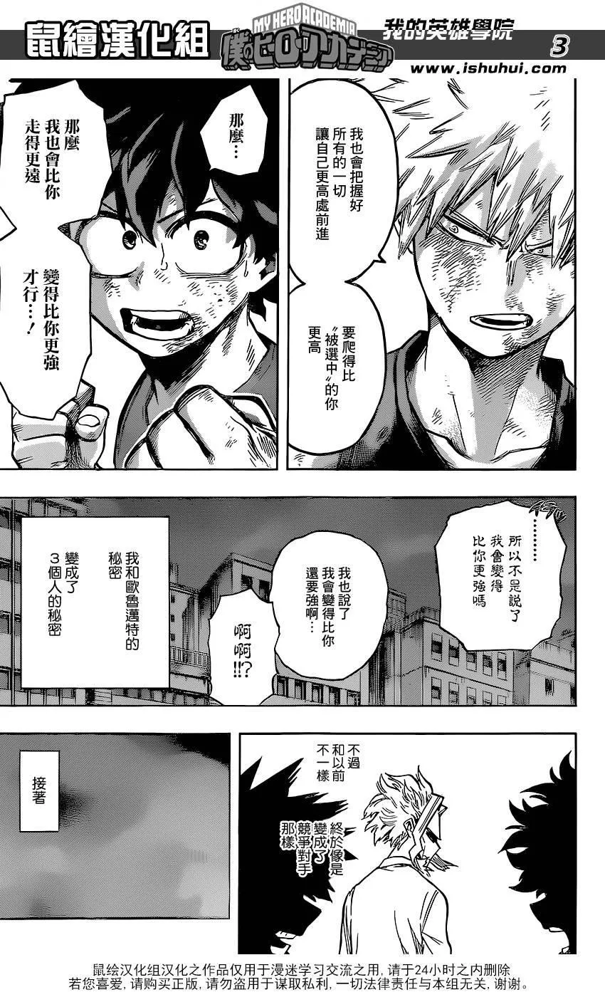第121话 第3页