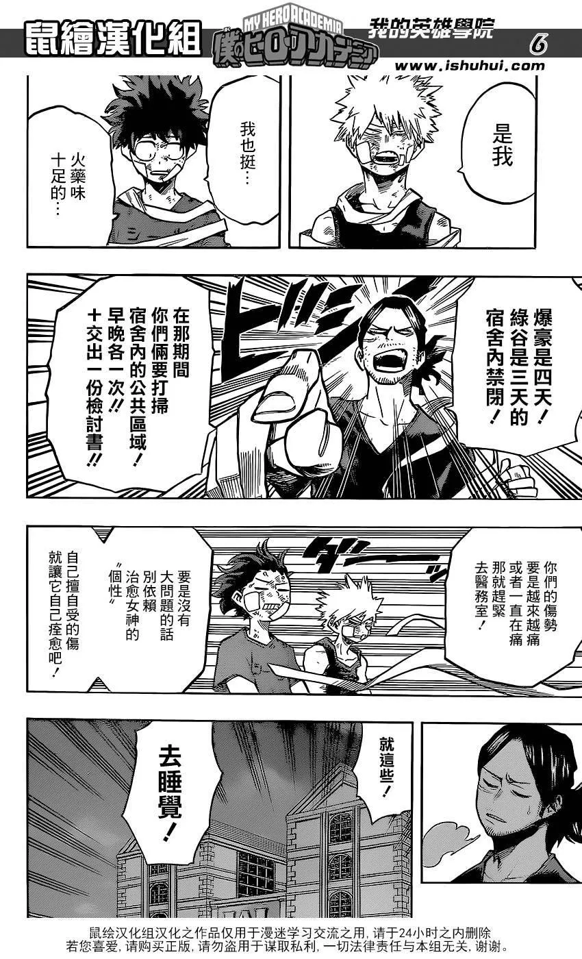 第121话 第6页