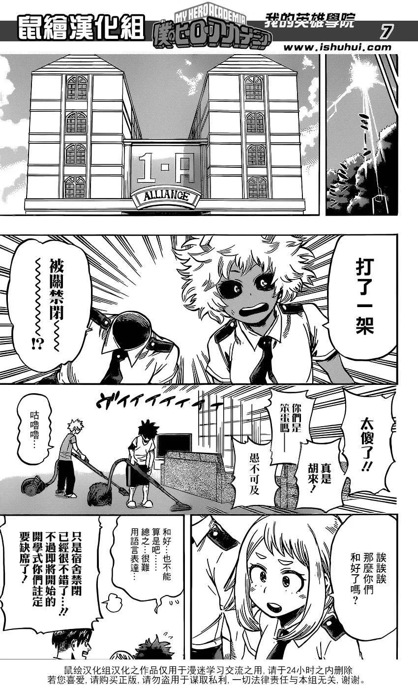 第121话 第7页
