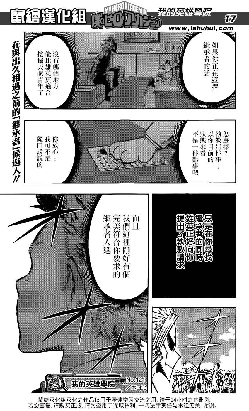 第121话 第17页