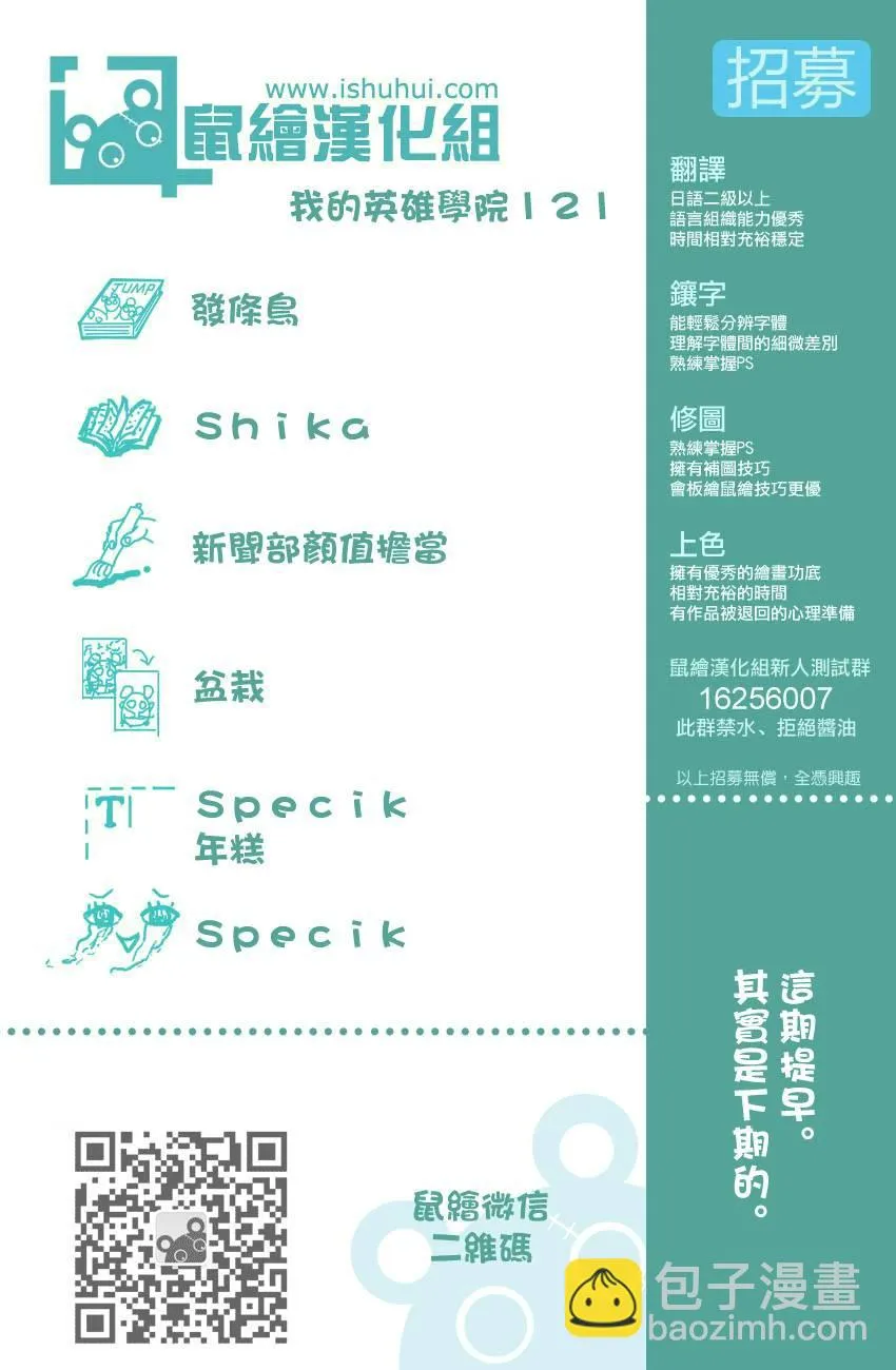第121话 第18页