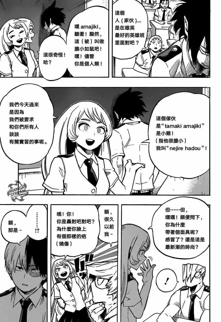 第123话 第5页