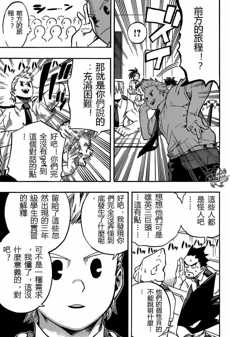第123话 第7页