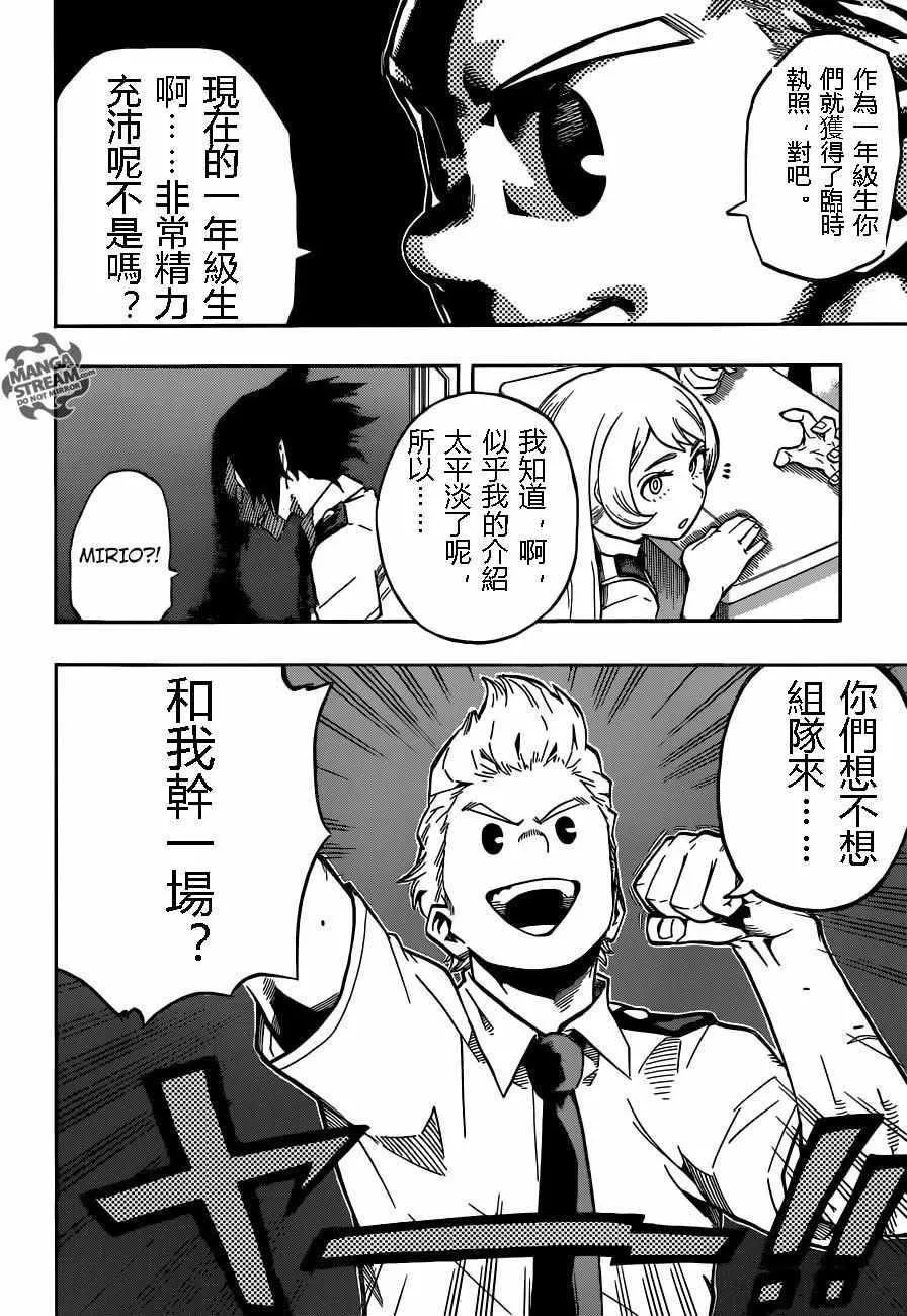 第123话 第8页