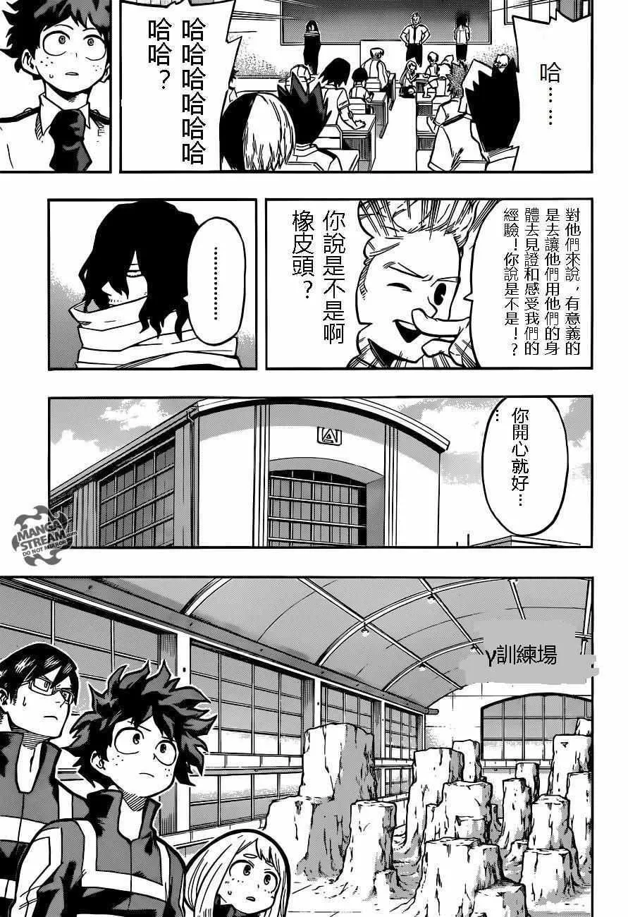 第123话 第9页