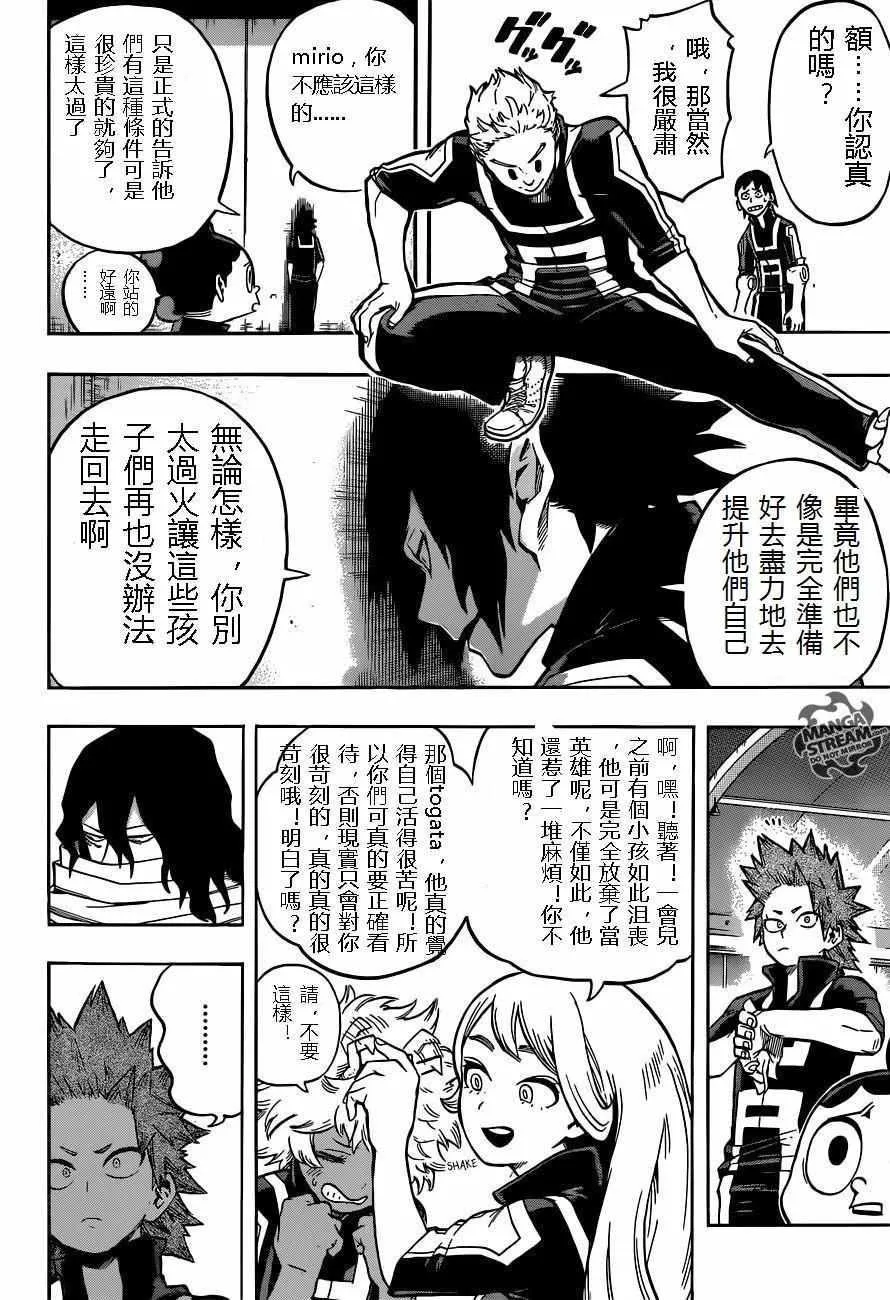 第123话 第10页