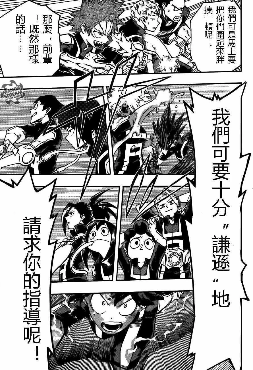 第123话 第13页