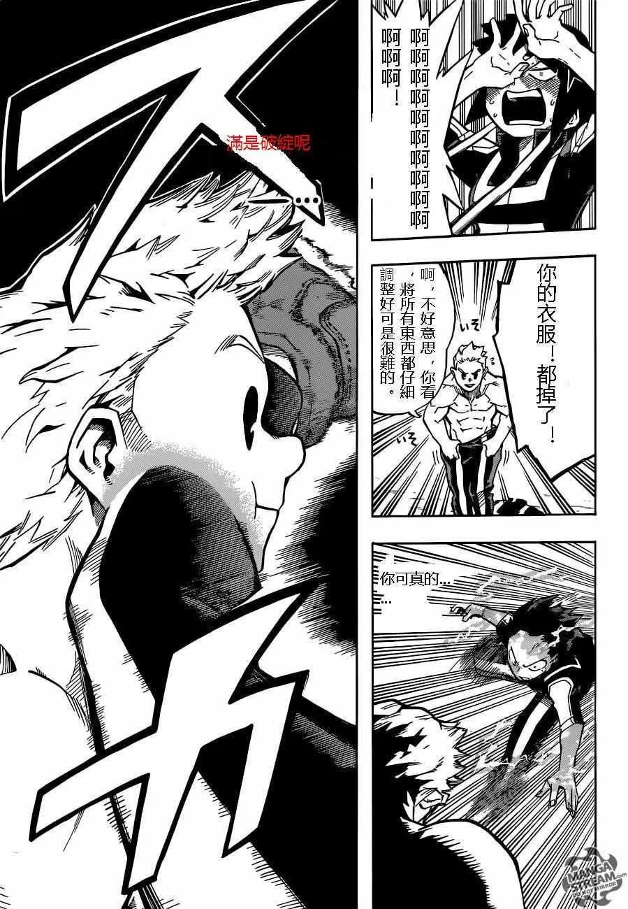 第123话 第15页