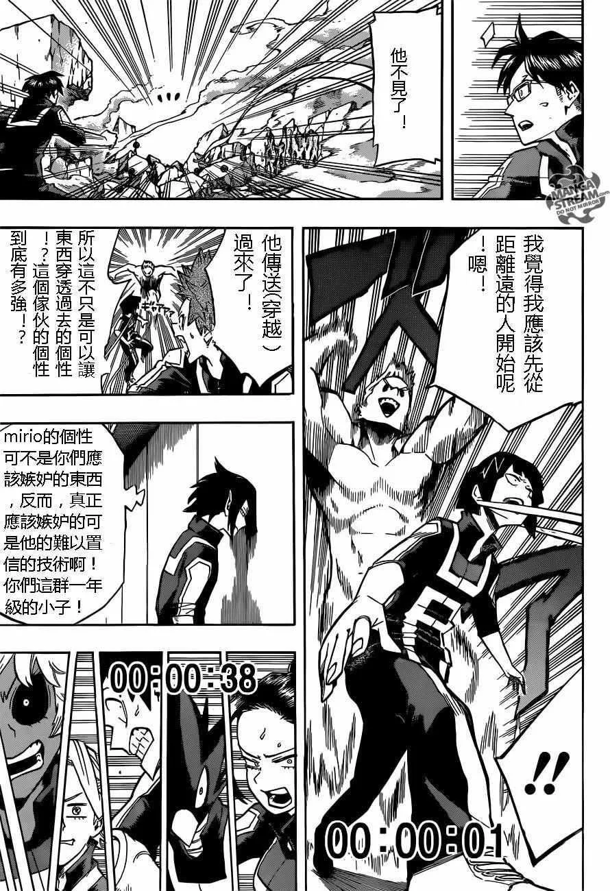 第123话 第17页