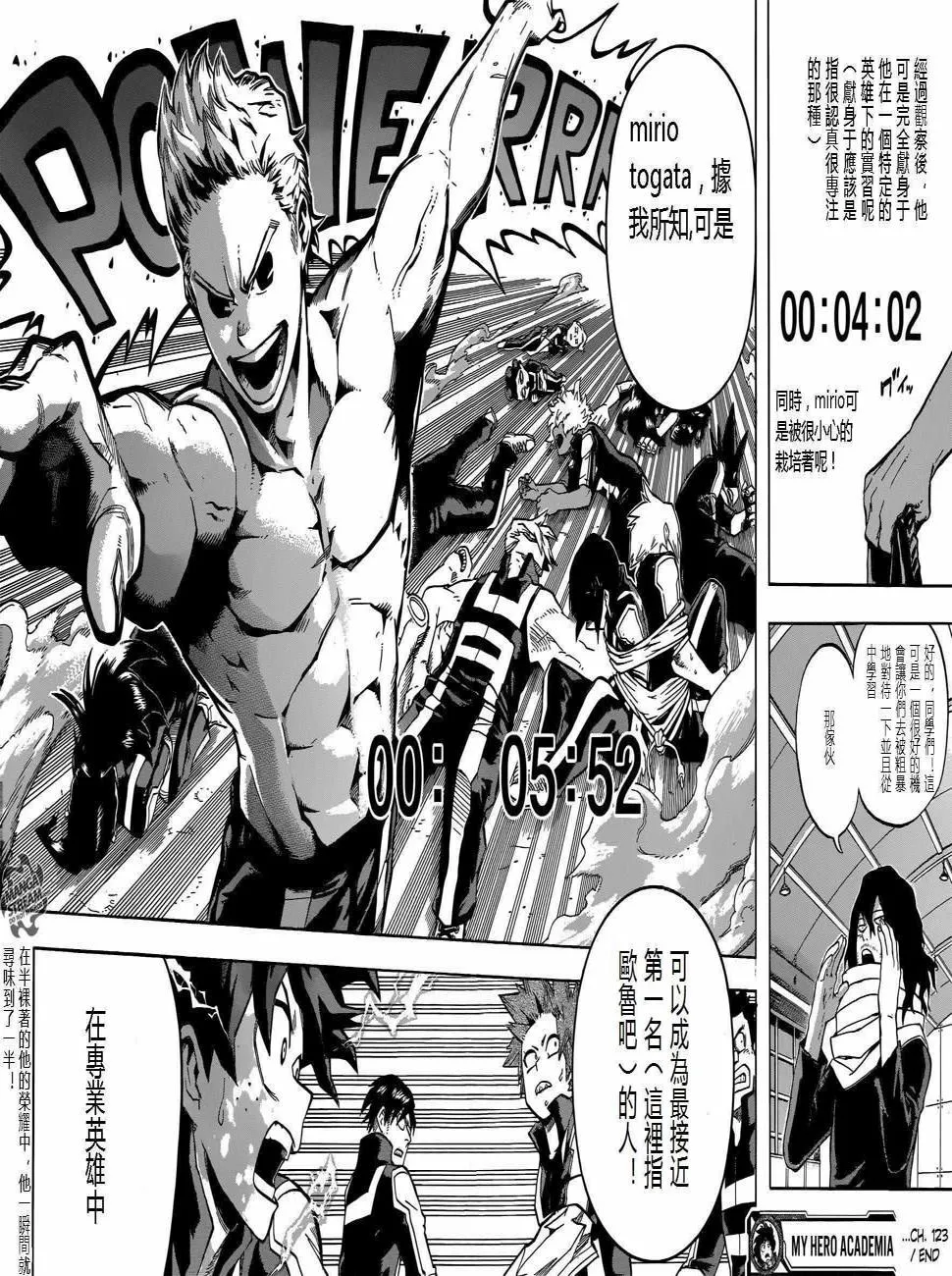 第123话 第18页