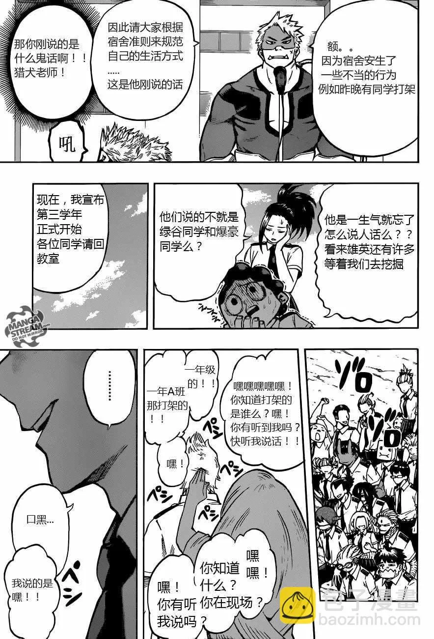 第122话 第2页