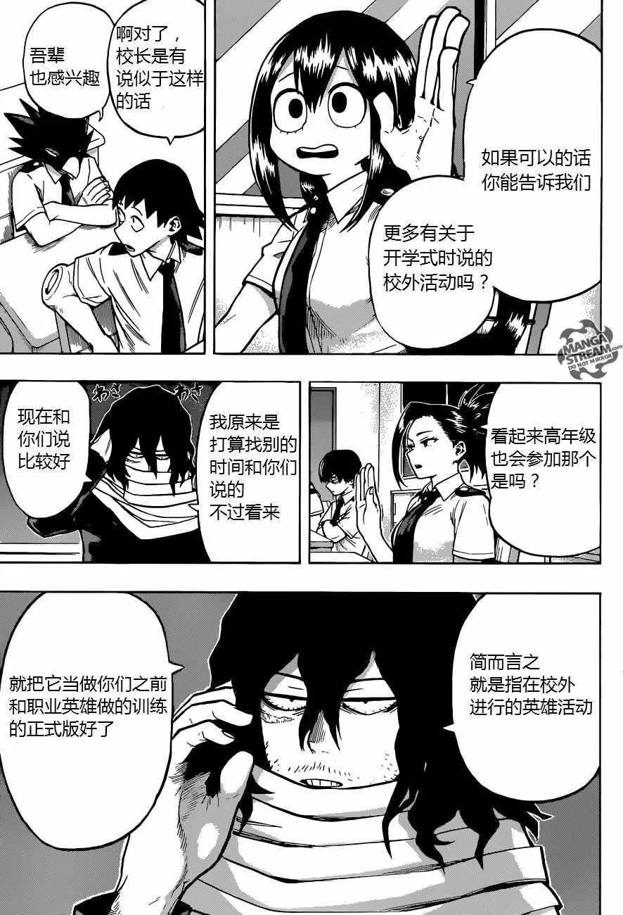 第122话 第4页