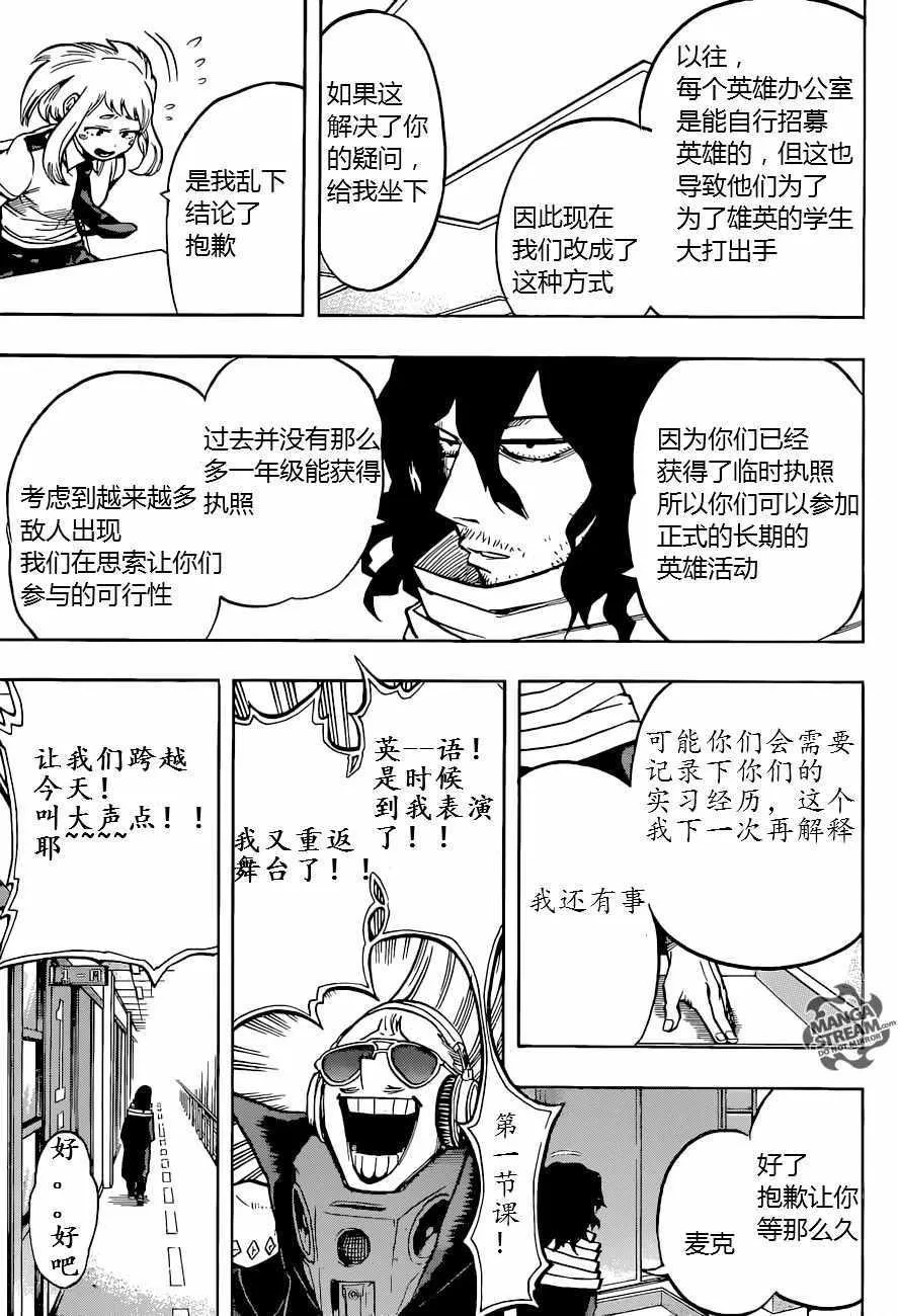 第122话 第6页
