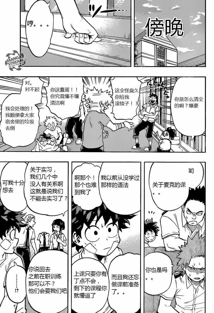 第122话 第8页