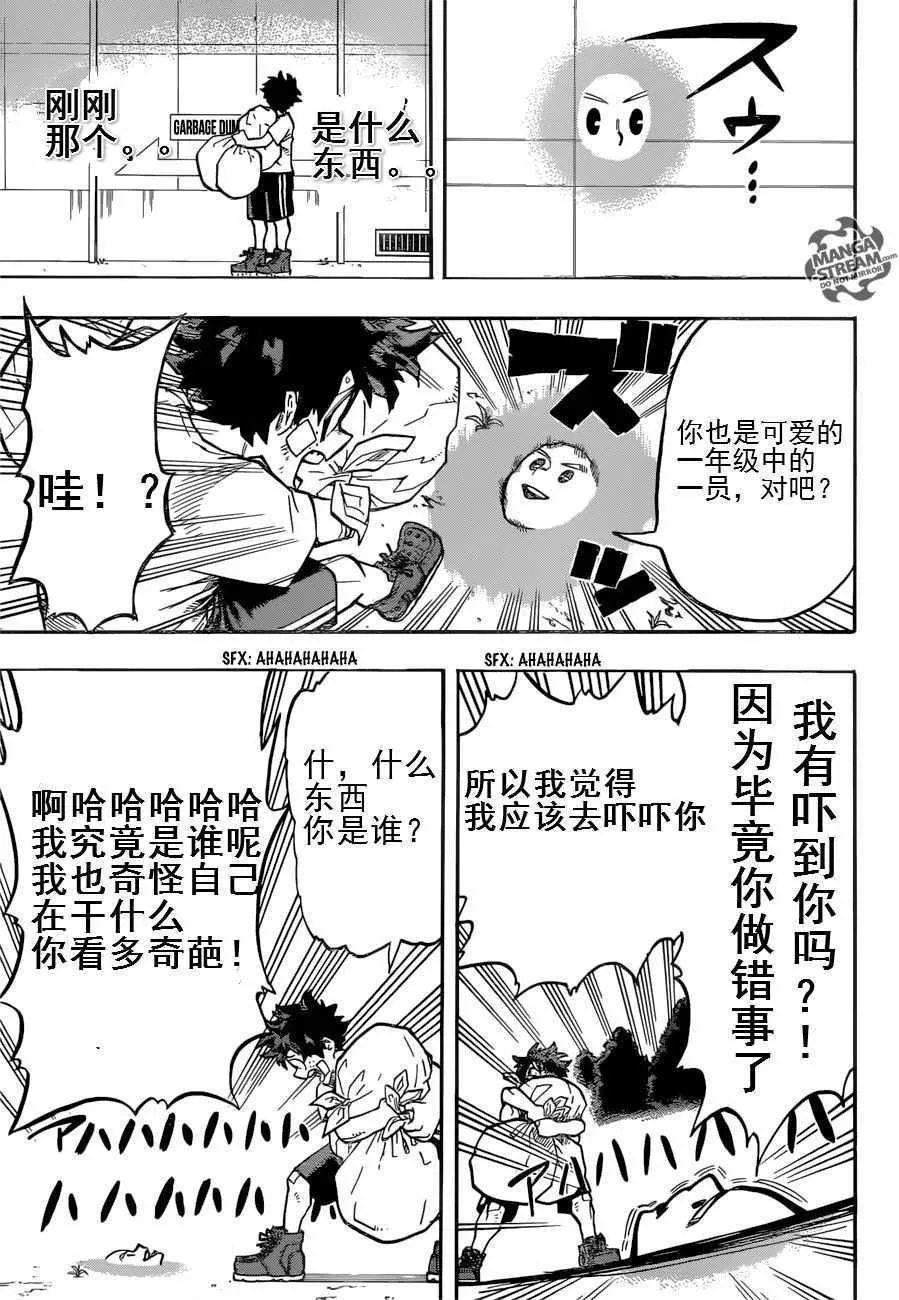 第122话 第12页
