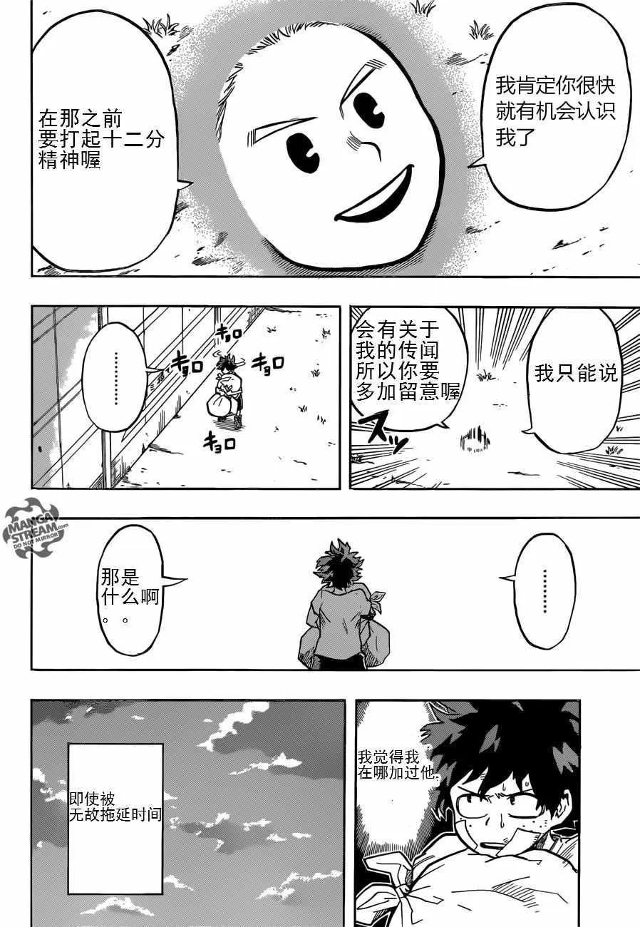 第122话 第13页
