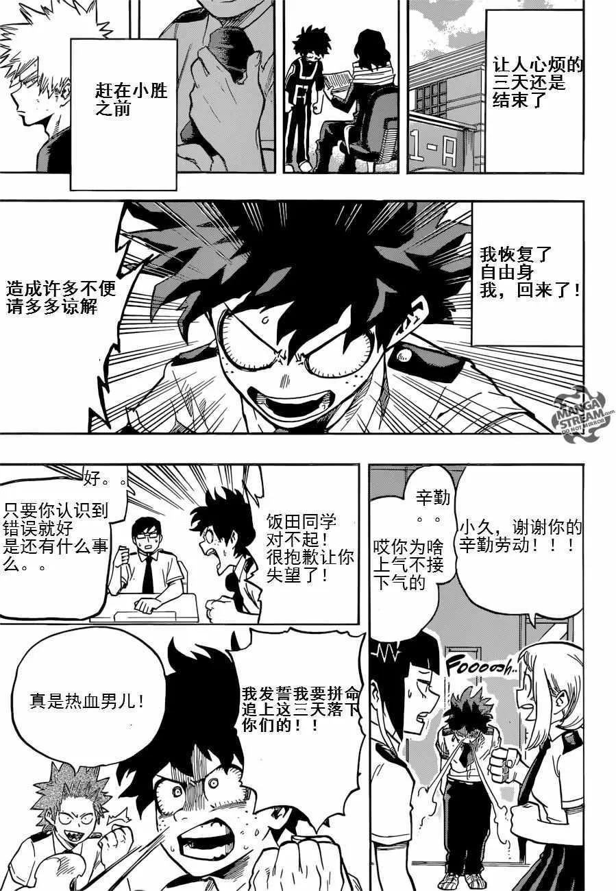 第122话 第14页