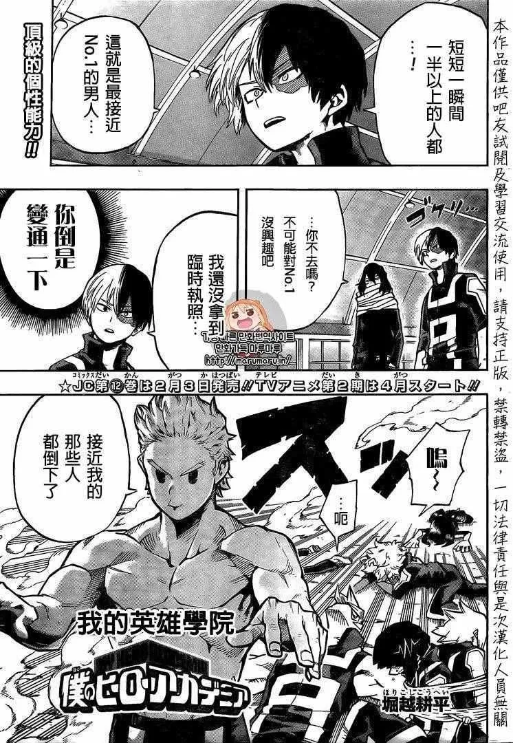 第124话 第1页