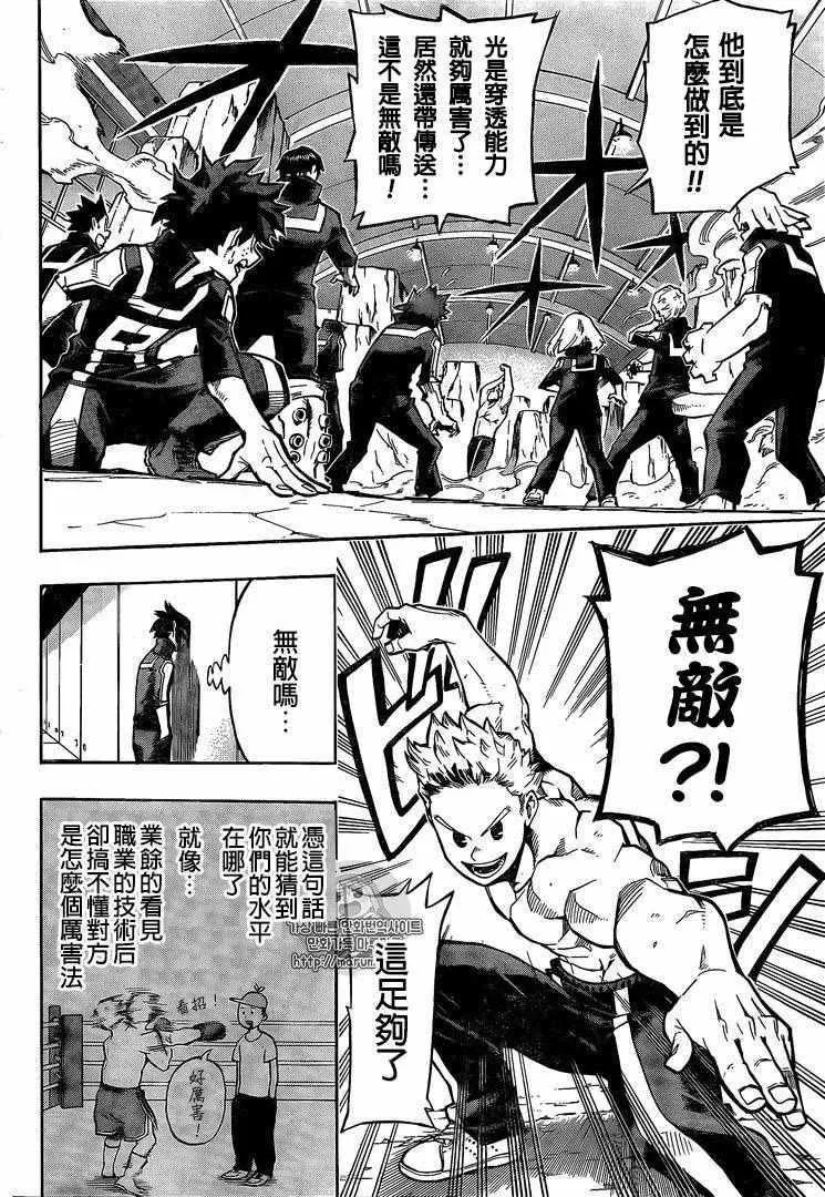 第124话 第2页