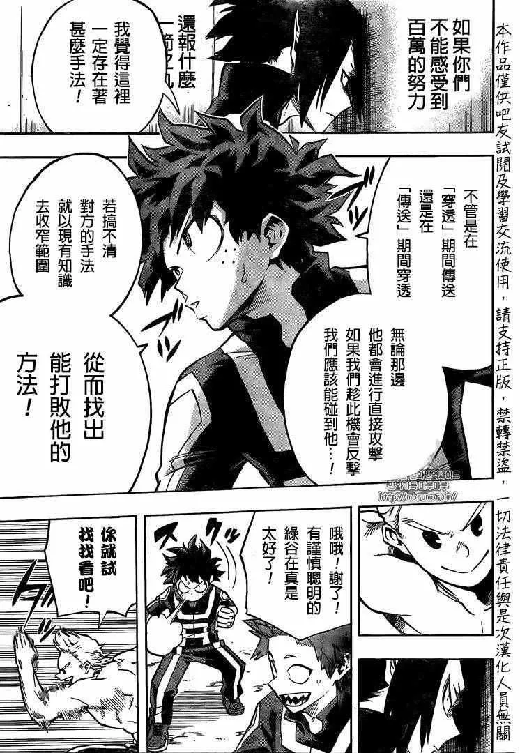 第124话 第3页