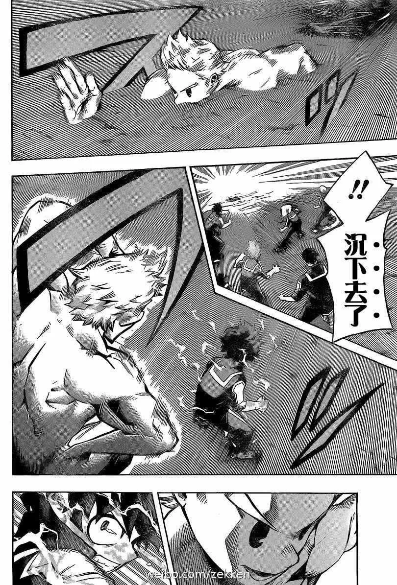 第124话 第4页