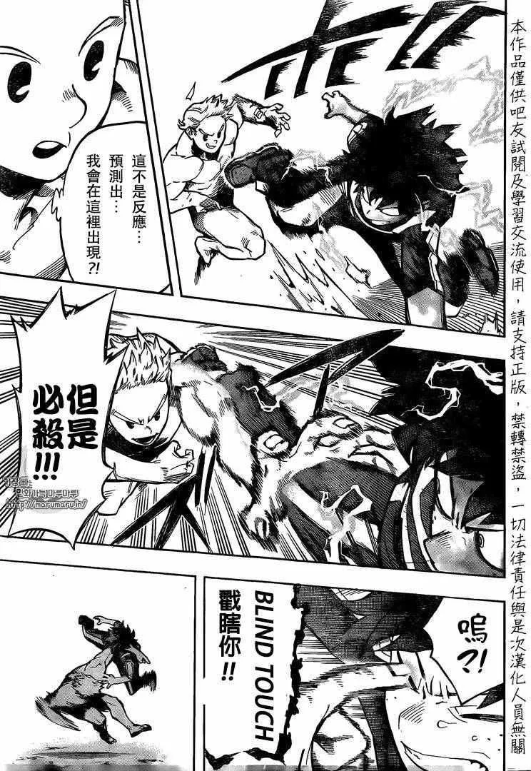 第124话 第5页