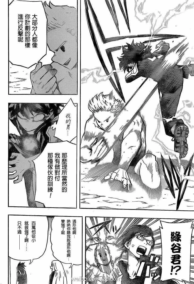 第124话 第6页